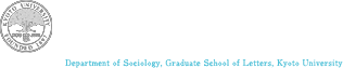 京都大学 大学院文学研究科・文学部 社会学教室SOCIO